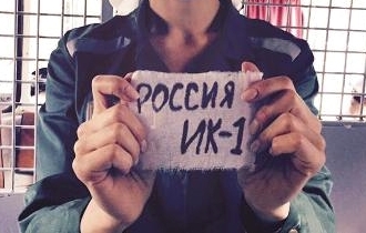 «Полосатые» заключенные пожалуются в Конституционный суд РФ на Минюст